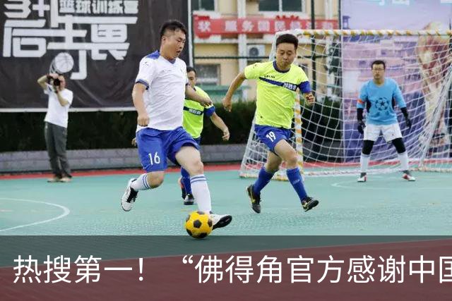 热搜第一！“佛得角官方感谢中国帮圆梦世界杯”